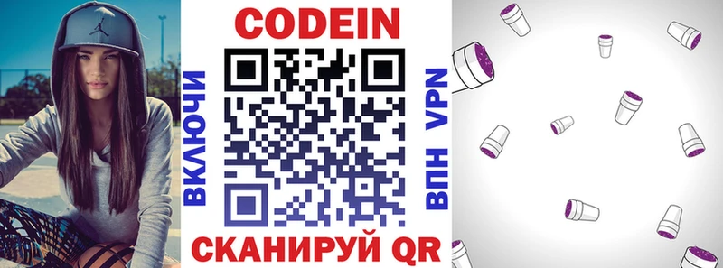 Кодеин Purple Drank  мориарти состав  Льгов 