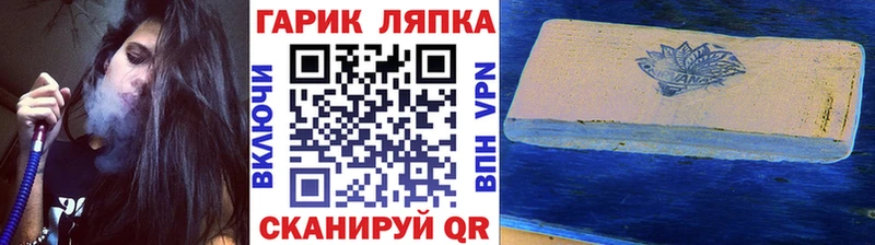 ГАШ ice o lator  Льгов 