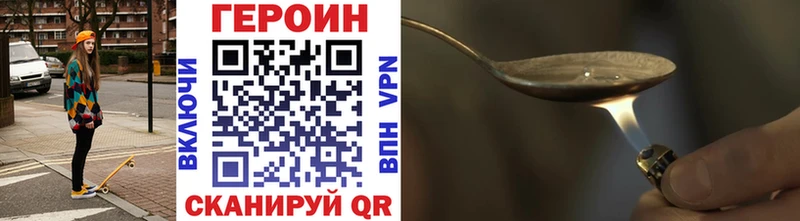 Героин Heroin  Льгов 