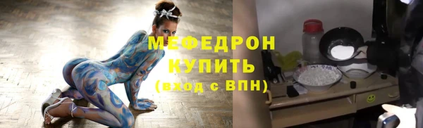 мескалин Волосово