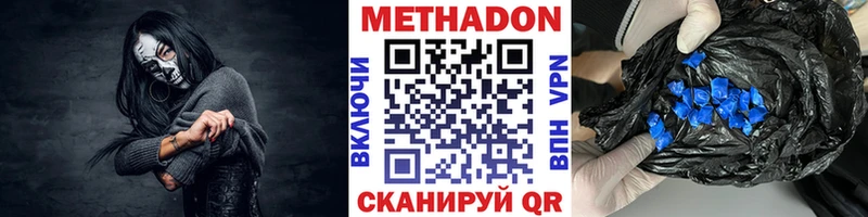 Метадон кристалл  Льгов 