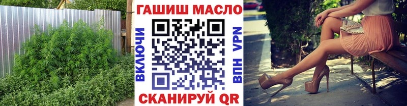 ТГК гашишное масло Льгов